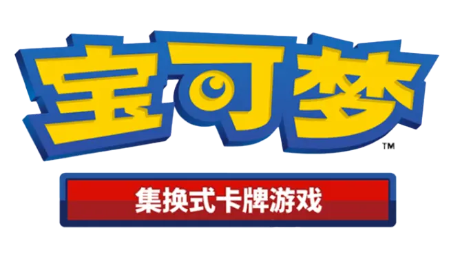 Pokémon Simplified Chinese TCG